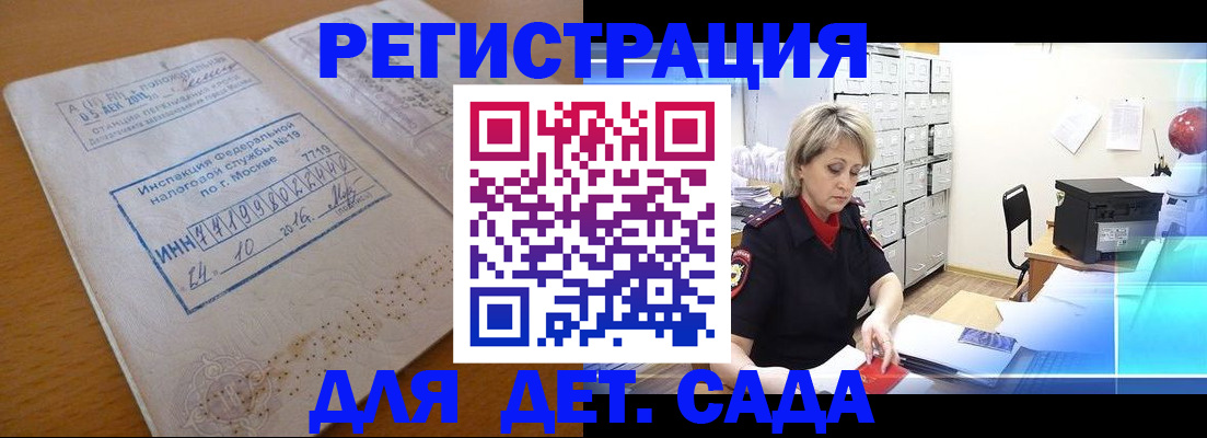 временная регистрация в квартире в Избербаше