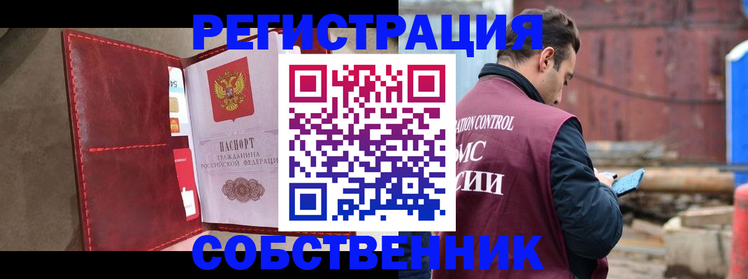 прописка для работы в Избербаше