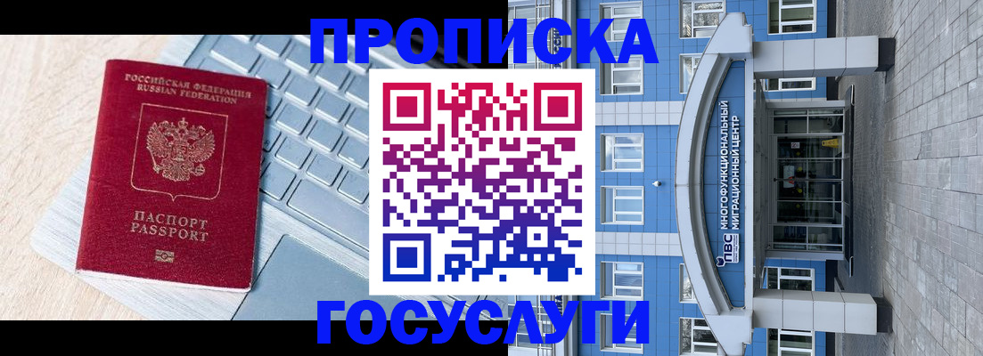 временная регистрация недорого в Избербаше