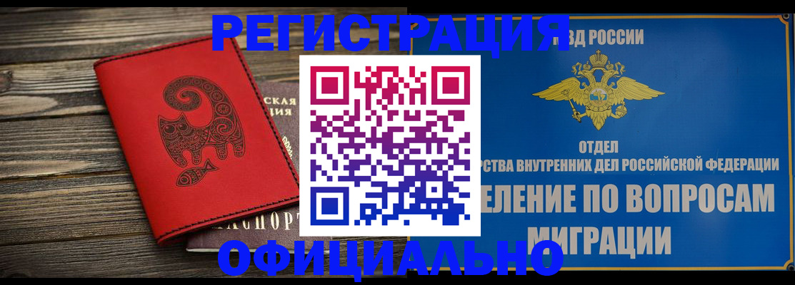 прописка регистрация в Избербаше